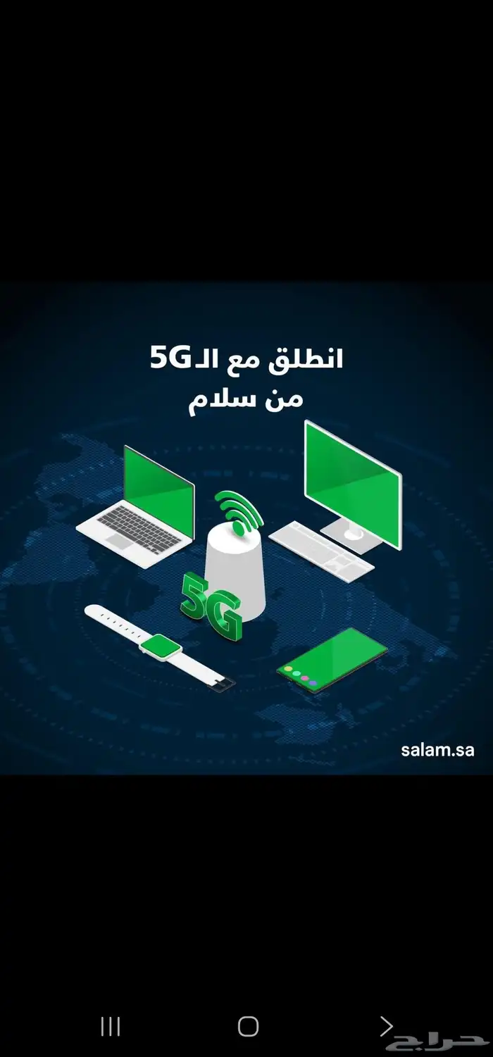 جهاز بتكنولوجيا الجيل الخامس مدعوم بشريحة الجيل الخامس احدث 5