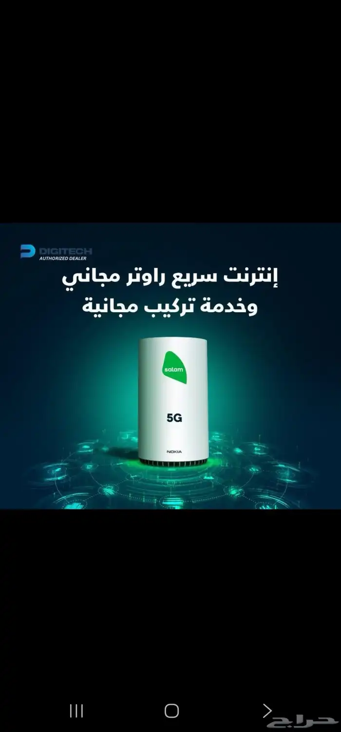 جهاز بتكنولوجيا الجيل الخامس مدعوم بشريحة الجيل الخامس احدث 1