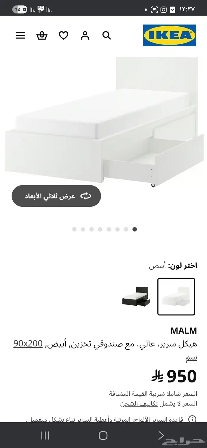 سرير من ايكيا مستعمل بحاله ممتازة 0