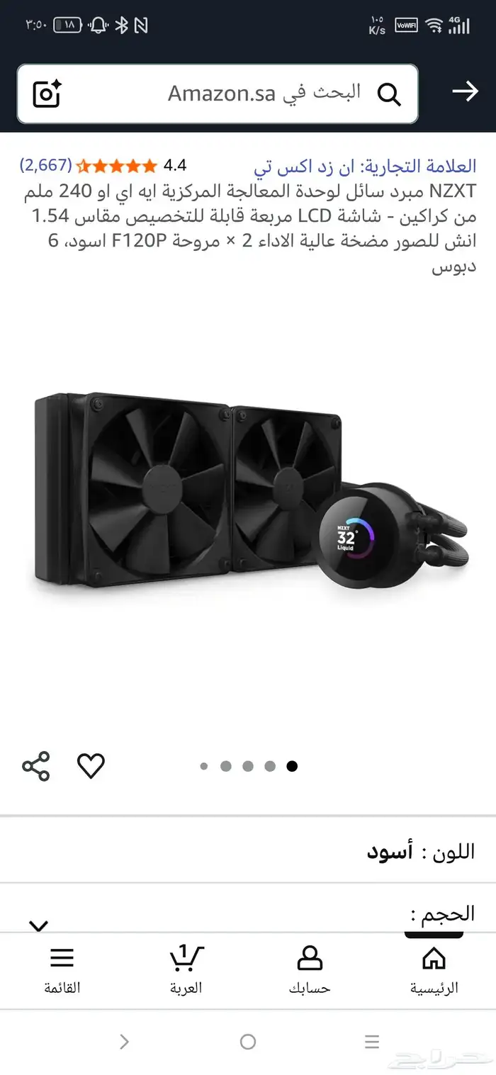 مبرد مائي NZXT احترافي 2