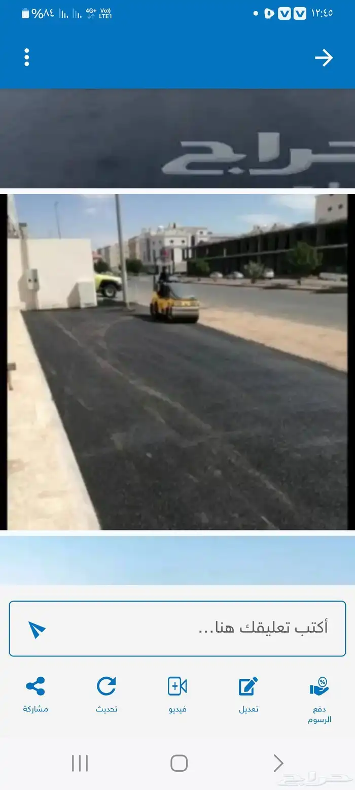 مقاول اسفلت مبشور وحار تزبيط طرق بأقل الاسعار 4