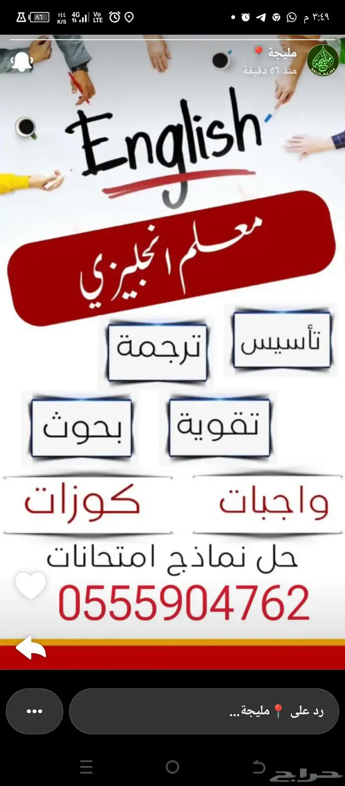 مدرس انجليزي .. خصوصي 0