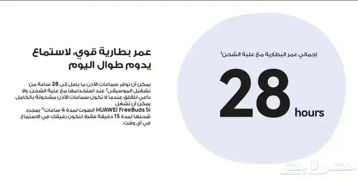 سماعة هواوي 3