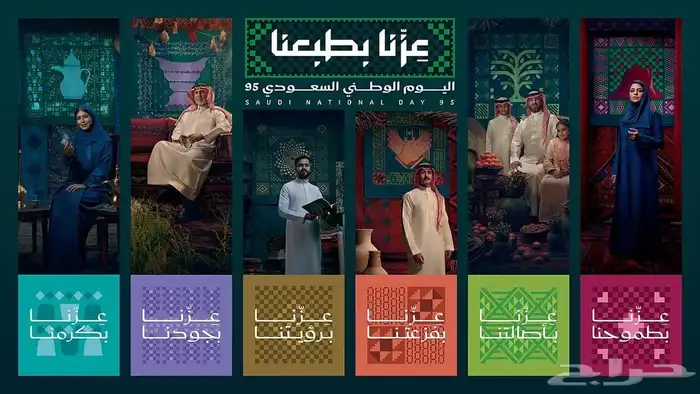 براندك او متجرك بهوية اليوم الوطني السعودي 95 باسعار تبدأ 95 0