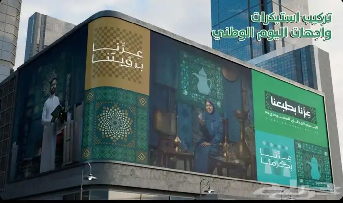 استيكرات اليوم الوطني 1