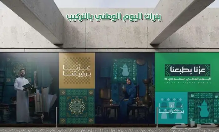 استيكرات اليوم الوطني 0