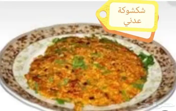 فتح فوال للأكلات الشعبية اليمنية 7
