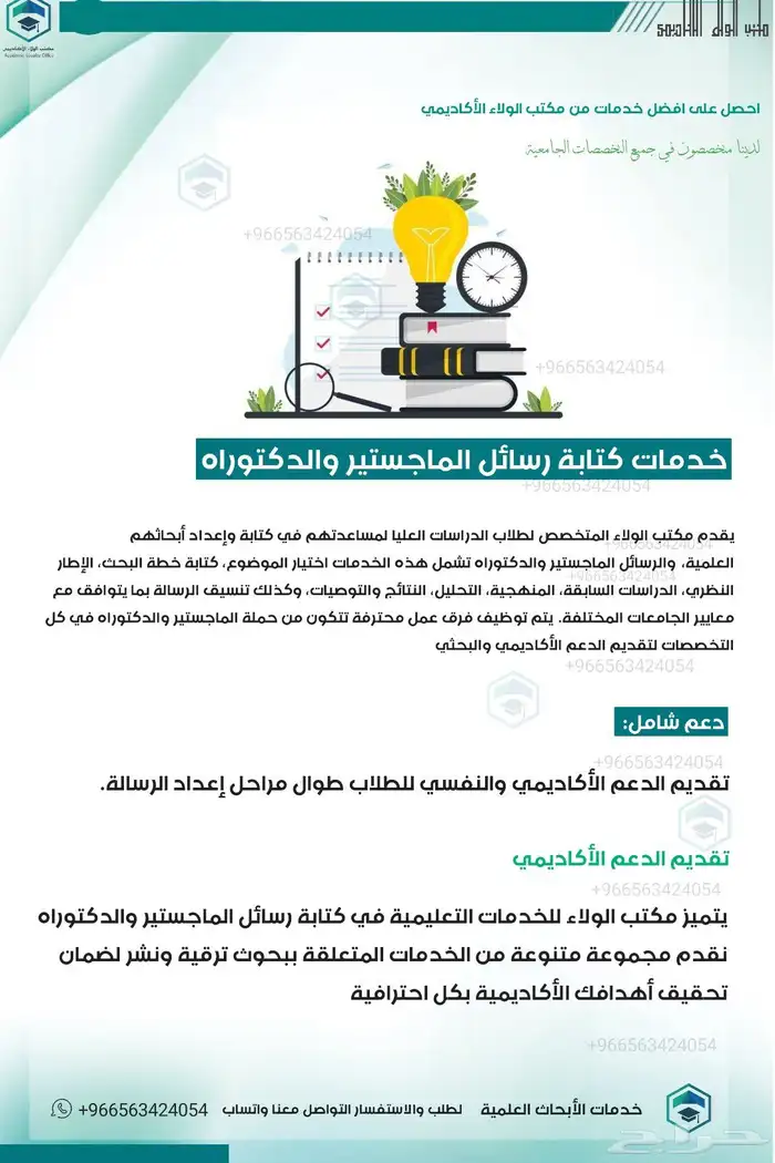 خدمات البحث العلمي 0