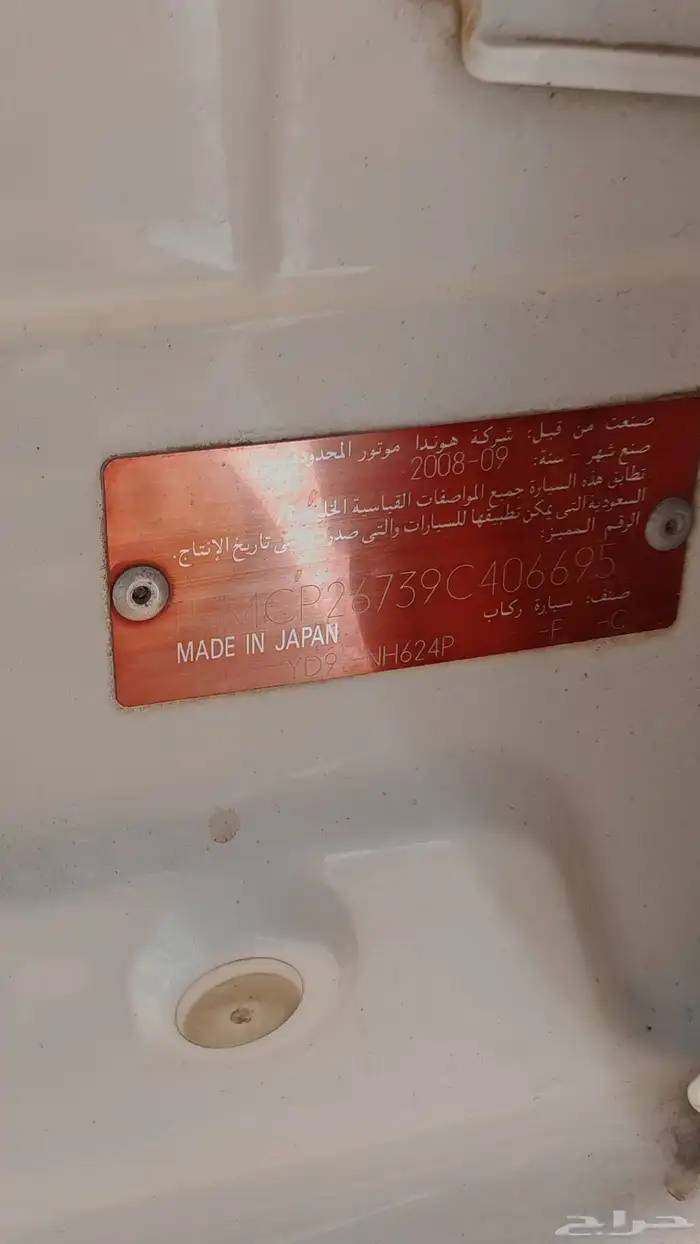 هوندا اكورد 2009 7