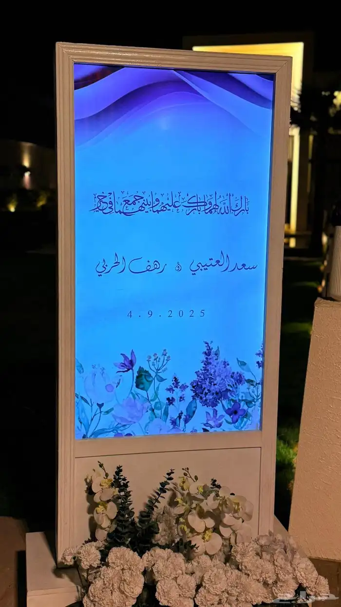 شاشة استقبال 1