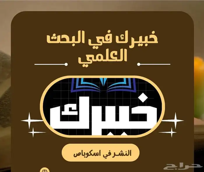أبحاث علمية بعروض هائلة  خدمات طلابية  رسائل الماجستير 3