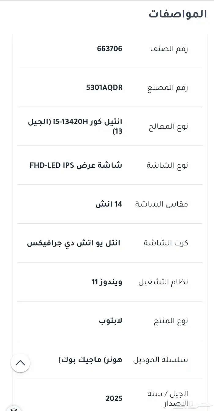 هونر ماجيك بوك اكس 14 لابتوب HONOR 3