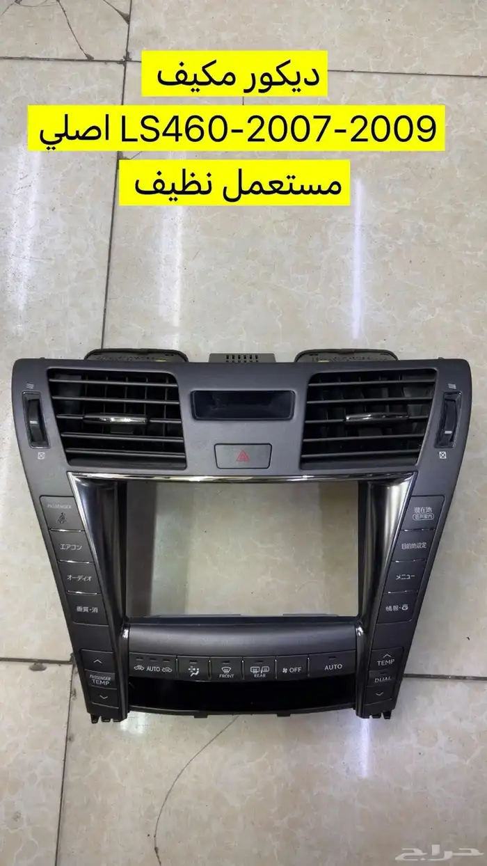 قطع غيار LS460 13