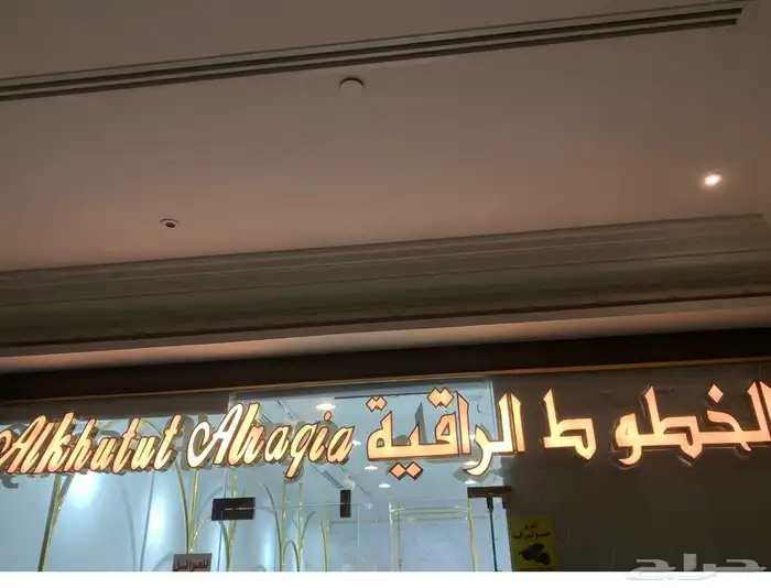 خطاط حروف بارزه تركيب وتصنيع حروف بارزه تركيب كلادنج 14