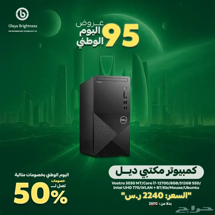 كمبيوتر مكتبي ديل 0