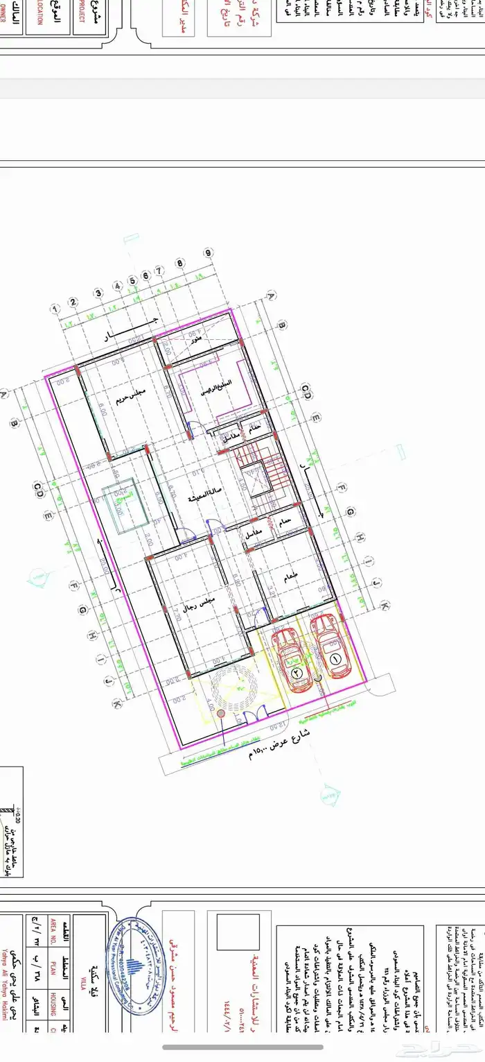 خدمه هندسية 2