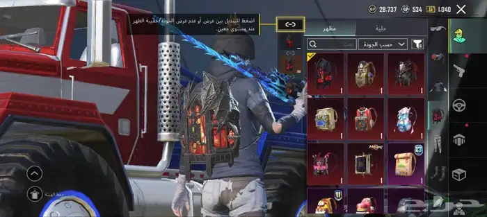 حساب ببجي للبيع 8