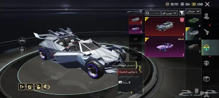 حساب ببجي للبيع 11