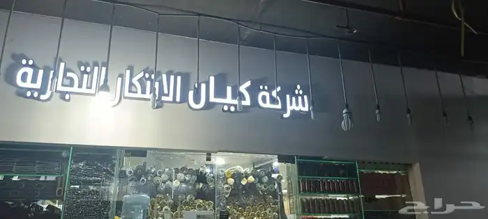 خطاط حروف بارزه تركيب وتصنيع حروف بارزه تركيب كلادنج 15
