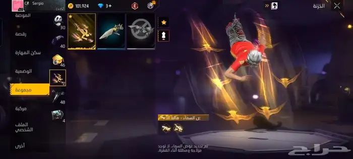 حساب فري فاير للبدل 1