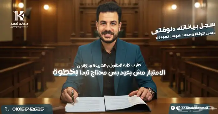 مدرس المواد القانونية و الشرعية لطلاب الليسانس و الماجستير 0