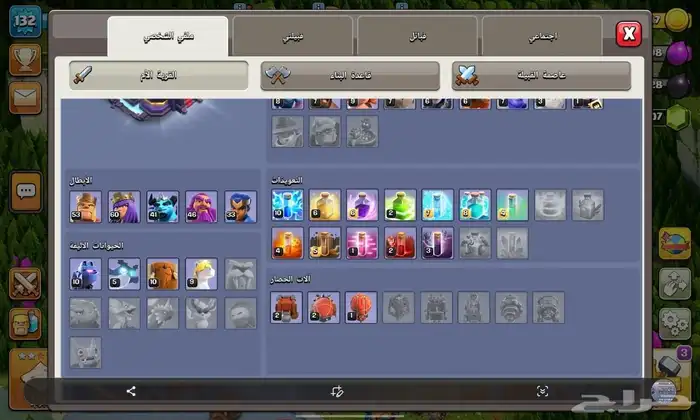 حساب كلاش اوف كلانس تاون 15 5