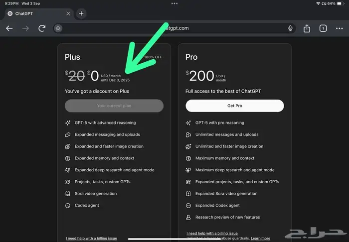 اشتراك شات جي بي تي بلس 5 لمدة 3 اشهر(حسابك الشخصي) 3