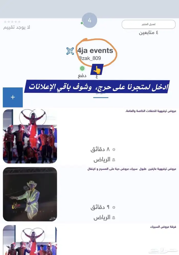 عروض العمالقة سيرك مهرجين ادخل لمتجرنا وشوف باقي الإعلانات 1