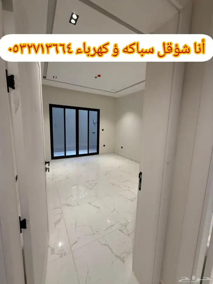 أنا شؤقل سباكه ؤ كهرباء انا رقم 2