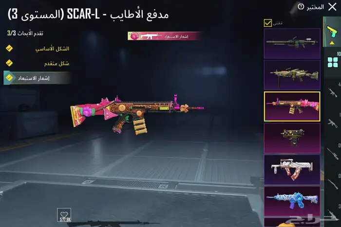 حساب ببجي 11
