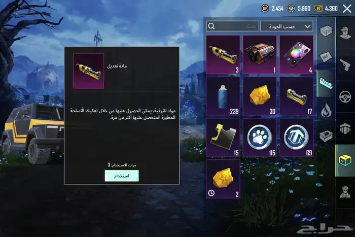 حساب ببجي 2