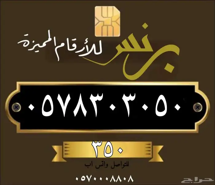 ارقام مميزه من الاتصالات السعوديه 3