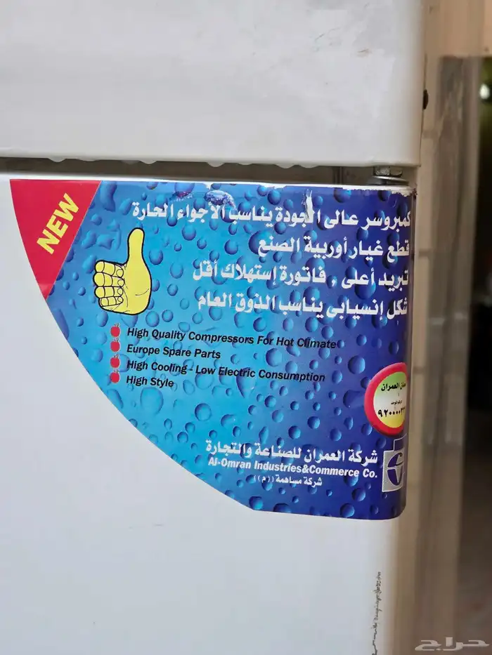 براد او ثلاجه .. 0