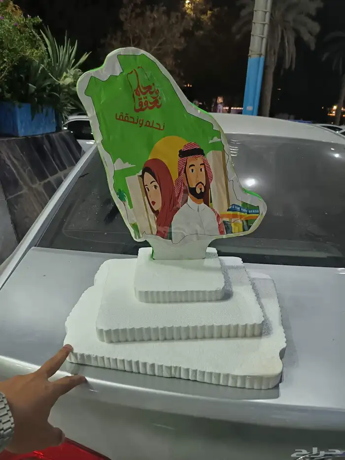 هدايا عرض للعيد الوطني 1