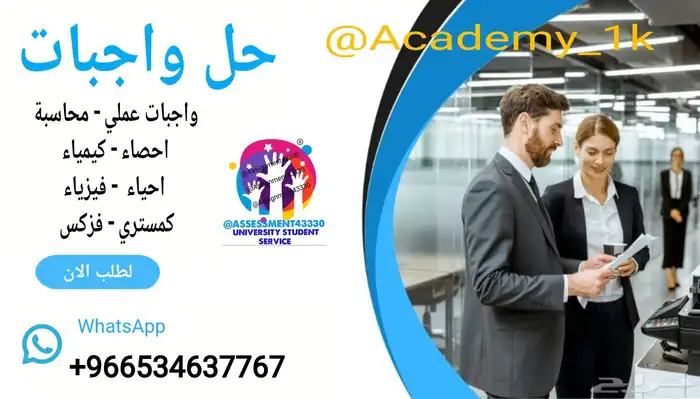 اقتصاد   احصاء   كيمياء   رياضيات   فيزياء   احياء   ماث 1
