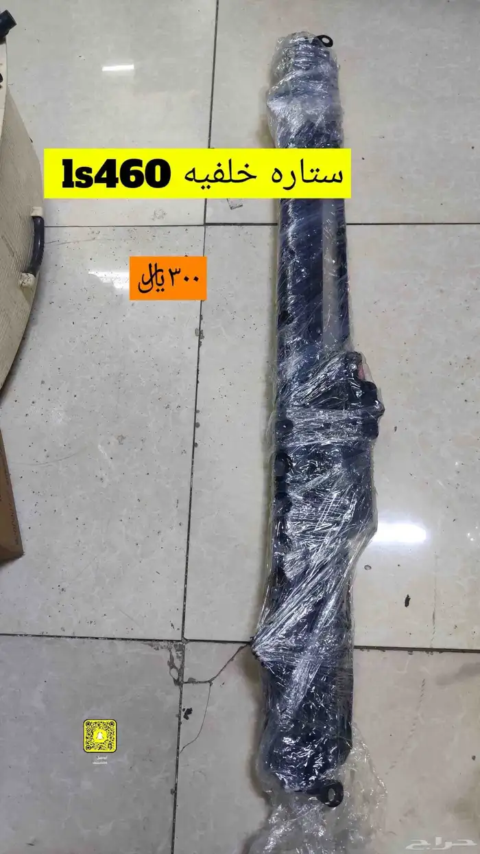 قطع غيار LS460 9