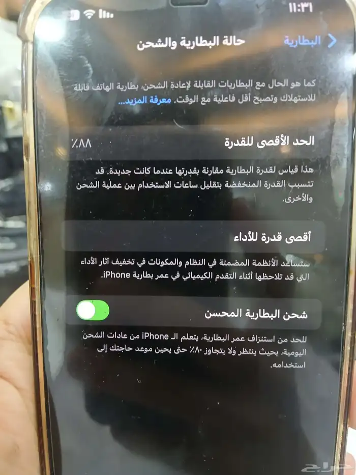 جوال ايفون 12برو ماكس 2