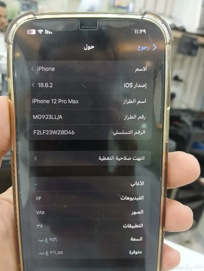 جوال ايفون 12برو ماكس 3