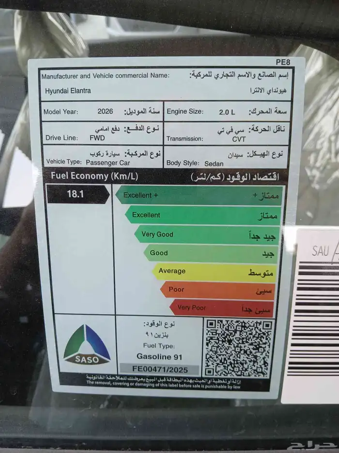 هيونداي النترا سمارت بلس 2026 6