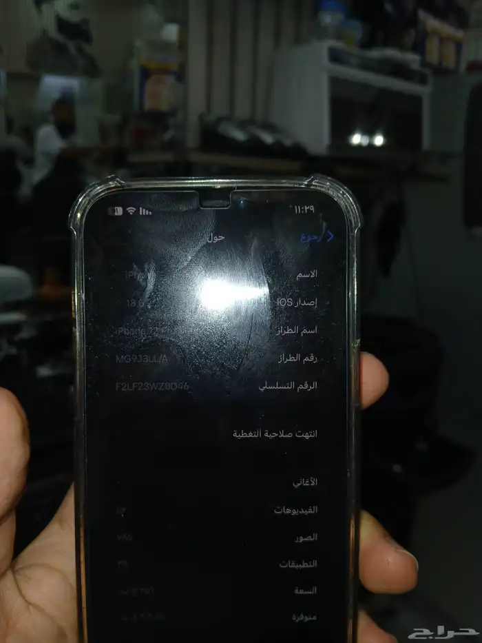 جوال ايفون 12برو ماكس 4