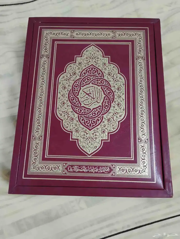 لمحبي النوادر مصحف فاخر احمر 1
