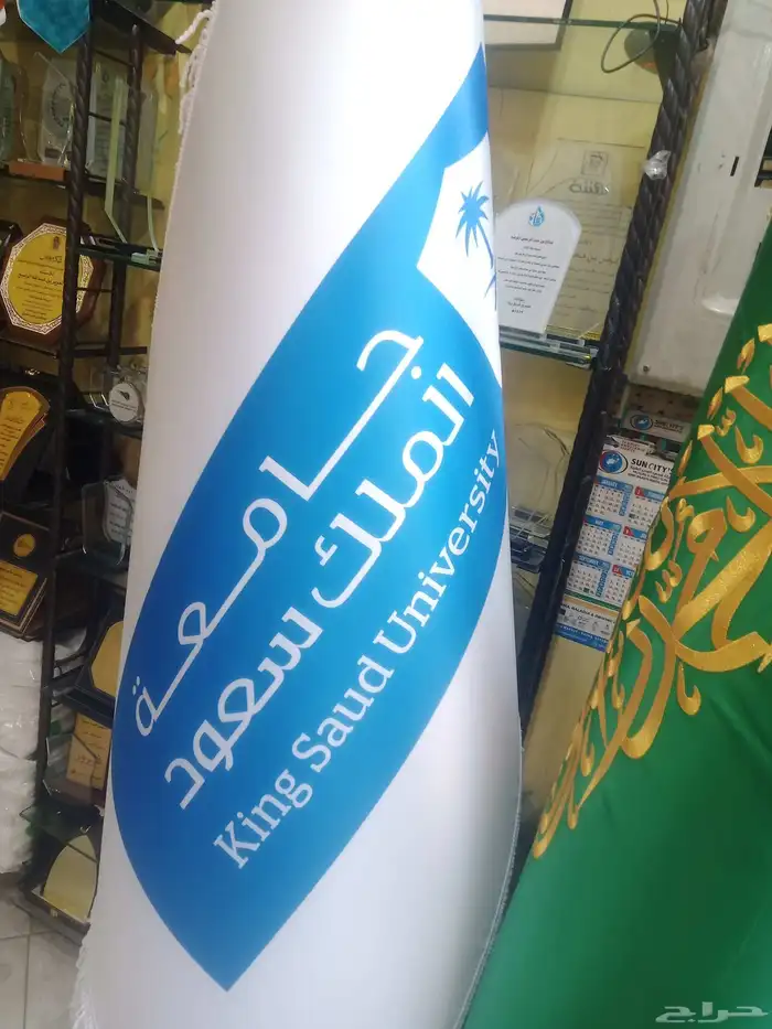 مستلزمات اليوم الوطني 8