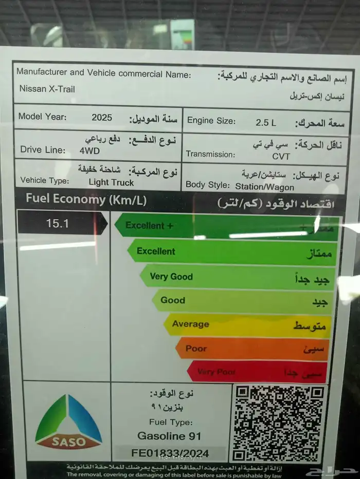 نيسان اكستريل 7مقاعد دبل SV بلس 5