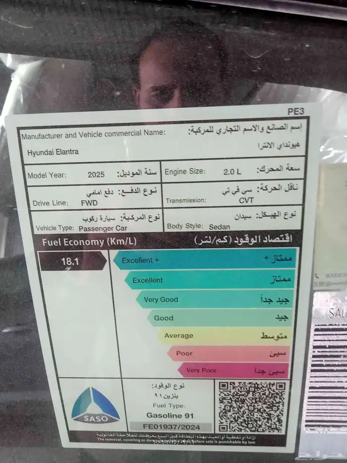 النترا سمارت بلس سعودي 2025 5