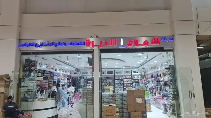 حروف بارزه 5