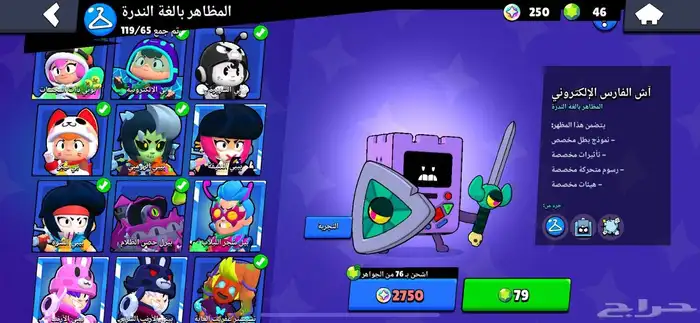 حساب براول ستارز (أقبل بدل كلاش اوف كلانس) 8