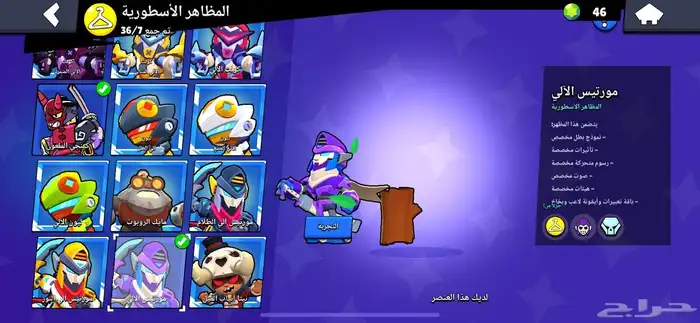 حساب براول ستارز (أقبل بدل كلاش اوف كلانس) 14