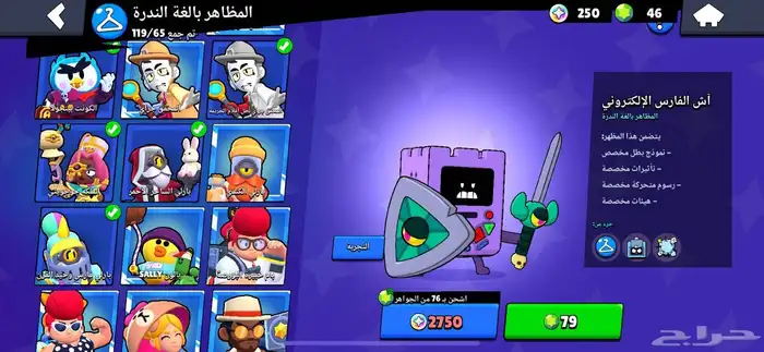حساب براول ستارز (أقبل بدل كلاش اوف كلانس) 5