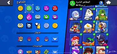 حساب براول ستارز (أقبل بدل كلاش اوف كلانس) index