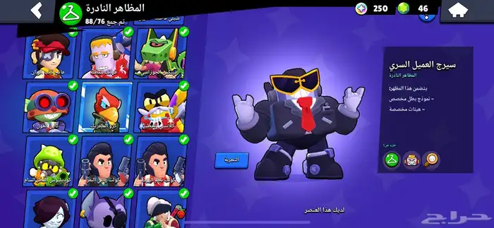 حساب براول ستارز (أقبل بدل كلاش اوف كلانس) 11